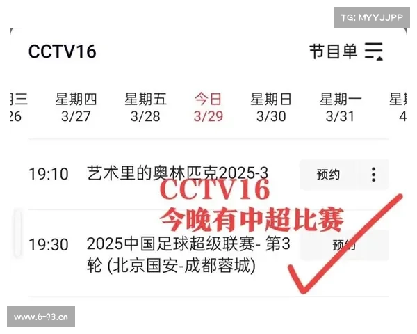 今日足球直播赛事时间(今日足球直播赛事时间几点)