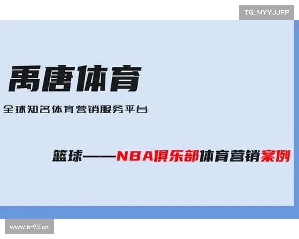 体育赛事纠纷案例