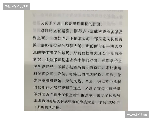 奥斯坦德宣言 奥斯坦德宣言