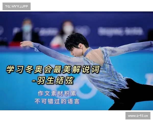 羽生结弦比赛汇总